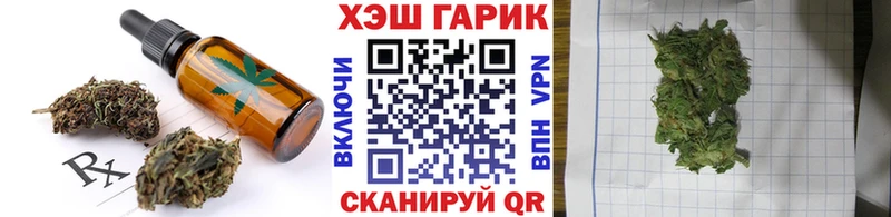 Печенье с ТГК конопля  Кораблино 