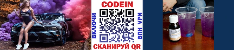 Codein Purple Drank  Кораблино 