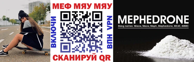 купить  цена  Кораблино  Меф мука 